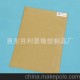 大浪供應 高溫絕緣紙 復合絕緣紙
