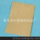 生產供應 防火絕緣紙 高壓絕緣紙