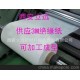 現(xiàn)貨H級絕緣紙 3M絕緣紙 3M TF2-3（50kg/卷）