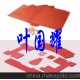 電路板絕緣紙墊片、防火、防熱絕緣紙墊片、數(shù)碼、醫(yī)療絕緣紙墊片
