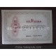 防偽證書制作 免費(fèi)設(shè)計(jì) 榮譽(yù)證書 收藏證書 廠價(jià)直銷 免運(yùn)費(fèi)