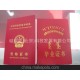 防偽證書制作 新聞記者證 上崗證書 培訓(xùn)合格證書 資質(zhì)證書免運(yùn)費(fèi)