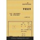 防偽證書制作 畢業(yè)證書 結業(yè)證書 榮譽證書 收藏證書 免費包郵