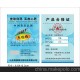 奧德福肥料合格證；防偽合格證；肥料防偽，肥料證件，廣州防偽