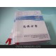 供應激光彩色打印文件防偽
