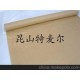 雞柳袋紙、防油防潮耐高溫