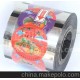 廠價24元一kg 定制紙杯紙質(zhì)封口膜（銅版淋膜紙）