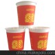 廠家直銷(xiāo) 專(zhuān)業(yè)供應(yīng)婚慶紙杯