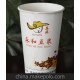 專(zhuān)業(yè)生產(chǎn)一次性紙杯 永和豆?jié){