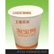 廠(chǎng)家直銷(xiāo) 白色紙杯 一次性紙杯 廣告紙杯