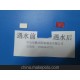 遇水變紅商標(biāo)，滴水?dāng)U散標(biāo)，遇水消失標(biāo)簽紙，濕敏貼紙