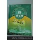 書銘文化廠家直供《財富至尊》58國紙幣、硬幣、郵票經(jīng)典珍藏冊