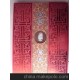 金雞報喜--郵票•珍玉•剪紙•香囊珍藏輯\節(jié)日禮品