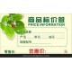 專(zhuān)業(yè)印刷價(jià)格標(biāo)簽、供應(yīng)彩印商標(biāo)標(biāo)簽