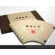中華文萃郵票冊(cè) 四大名著珍貴郵票 西游記郵票 紅樓夢(mèng)郵票