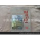 財(cái)富寶庫(kù)]（100國(guó)外幣紙鈔、硬幣、郵票經(jīng)典珍藏）