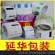 熱敏紙打印紙 物流快遞/E郵寶標(biāo)簽紙 感熱紙