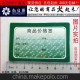 標簽紙 95*38MM 1.8元一百張 廠家直銷 現(xiàn)貨供應 可混批 200包郵