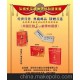 開國元?jiǎng)组L征郵票紀(jì)念冊(cè)/國慶紀(jì)念(圖)