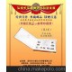 開國領(lǐng)袖郵票《開國元?jiǎng)组L征郵票珍藏冊(cè)》(圖)