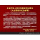 郵冊(cè)/國慶郵票紀(jì)念品/工藝品/國慶收藏品(圖)