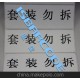 ISBARCODE誼寶不干膠標簽紙 套裝勿拆標簽T10035D 1000張/卷