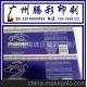 騰彩專業(yè)印刷 卷筒不干膠 標簽紙不干膠 化妝品標簽 商標標簽