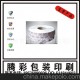 供應不干膠商標 標簽 貼紙