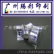 騰彩專業(yè)印刷 卷筒不干膠  化妝品標(biāo)簽 商標(biāo)標(biāo)簽 磨砂標(biāo)簽