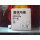 保質(zhì)期五年批發(fā)嘉信鴻德一體機油墨版紙CPT1油墨