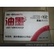 理想速印機(jī)一體機(jī)油墨版紙甩賣搶購(gòu)