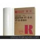 特價供應理光3440/3442/3443/4445速印機版紙油墨
