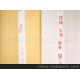 宣紙、高檔宣紙、可媲美較好的宣紙，韻墨效果優(yōu)良的宣紙