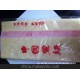 四尺萬(wàn)年紅宣紙