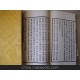 宣紙印刷，古籍書籍印刷宣紙