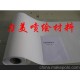 供應力美打印宣紙/噴繪宣紙/彩噴宣紙
