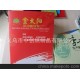 商務(wù)快印各類畫冊(cè)/宣傳冊(cè)/書刊,銅版紙印刷質(zhì)量保證