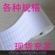 企業(yè)集采 銅版紙不干膠標(biāo)簽 條碼紙 格拉辛底紙 廠家供應(yīng)