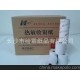 實(shí)力廠(chǎng)家~繪章紙品低價(jià)熱銷(xiāo)超清晰熱敏紙木漿印刷