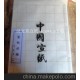 宣紙批發(fā) 方格宣紙 四尺對(duì)開方格（4*4cm ） 漢文堂宣紙廠