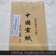 宣紙 粉彩狀元箋宣紙 四尺對(duì)開 行寬2*2cm 漢文堂宣紙廠