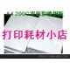 A4 雙面 彩噴銅版紙 名片紙 效果圖紙 臺(tái)歷紙 200克