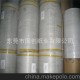 30g 45g 65g 卷筒新聞紙/填充紙/報紙