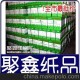 供應超白新聞紙，可定做各種尺寸規(guī)格