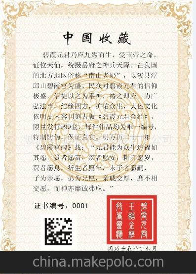 高端防偽證書 結業(yè)證書 培訓證書 資質(zhì)證書 免費設計 來樣加工