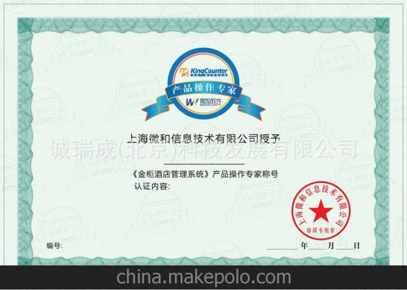 設計防偽證書 印刷防偽證書 根據(jù)客戶要求定做 廠家直銷免費設計
