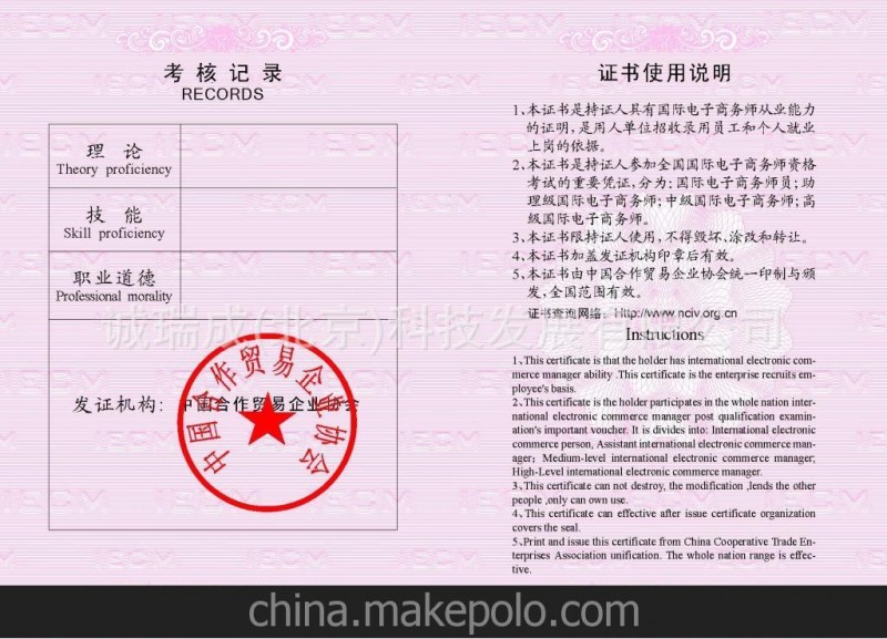 防偽證書 榮譽證書 收藏證書 合格證書 培訓證書 免費設計免運費