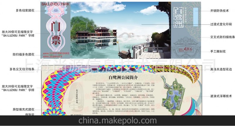 門票定做 景點防偽門票專業(yè)定做 多種防偽方式復(fù)合防偽
