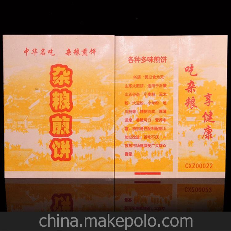 批發(fā)定做 防油紙袋 雜糧煎餅紙袋 小號15*19cm 90個(gè)0.35kg