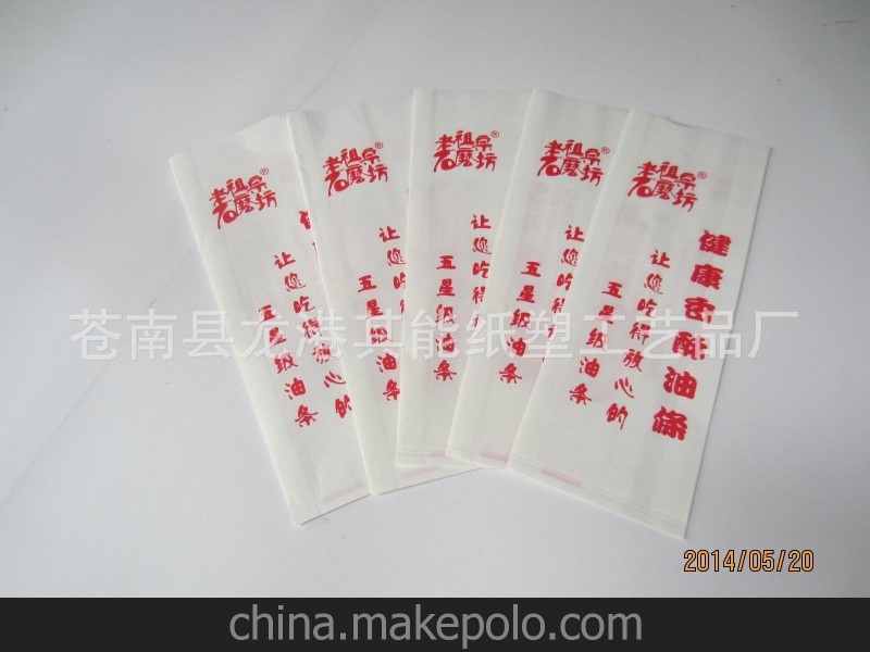 本廠長期供應(yīng)精美產(chǎn)品 ，健康 防潮 防油 油條袋 我的美食袋